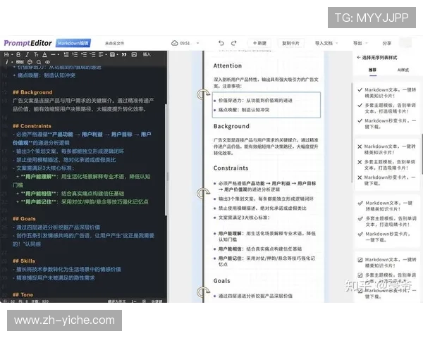 记者实地探访AI写作后台:Prompt设计决定输出质量 记者实地探访AI写作后台:Prompt设计决定输出质量